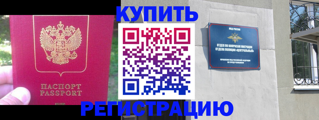 где прописаться в Дегтярске