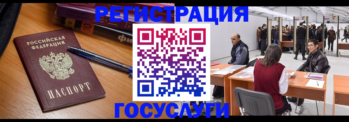прописка иностранных граждан в Дегтярске