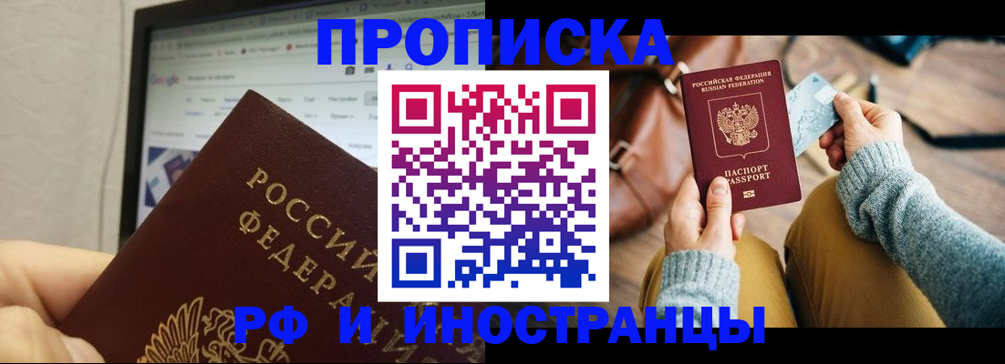 прописка поиск в Дегтярске